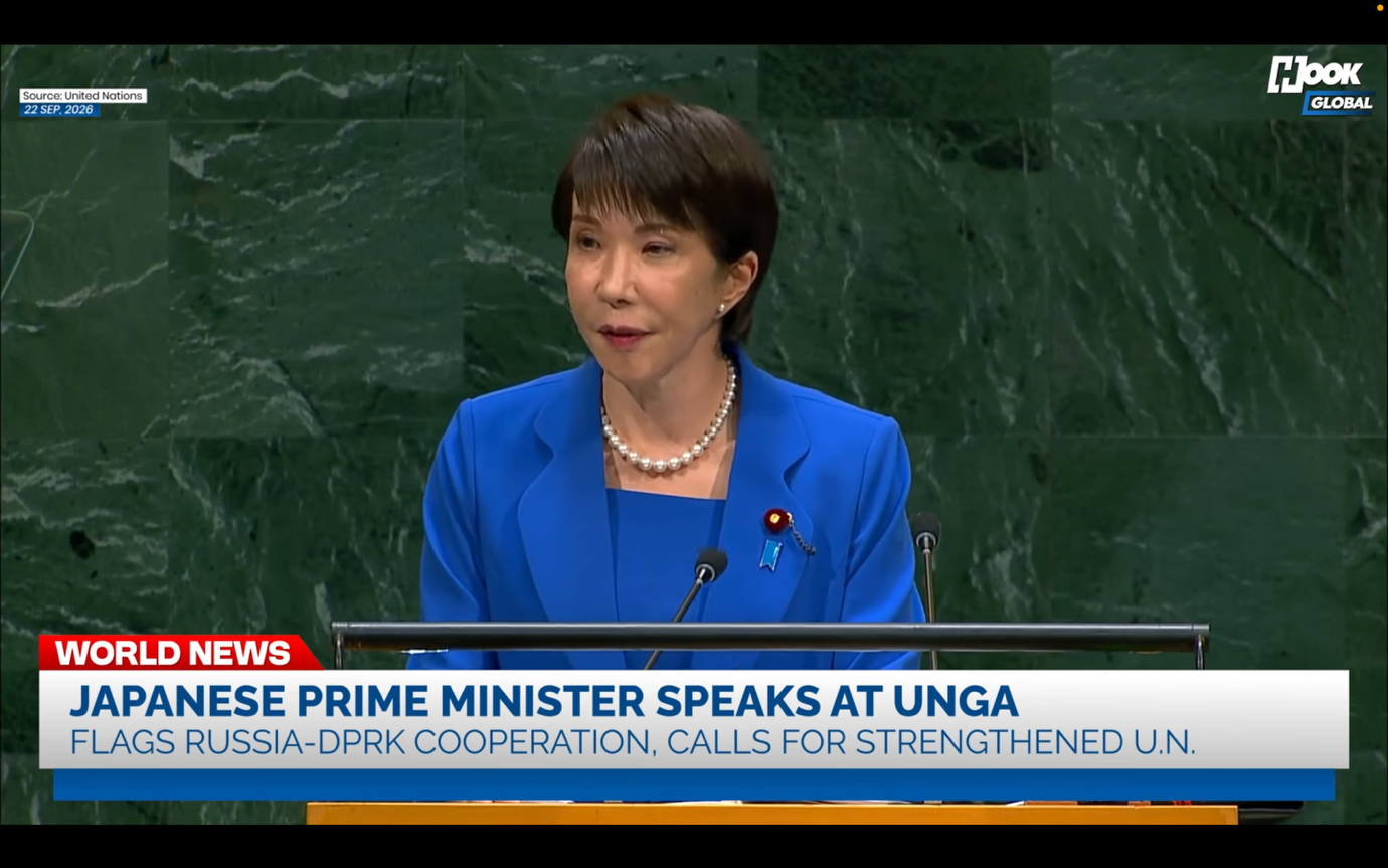 The precise moment Japanese Prime Minister Sanae TAKAICHI nailed Russia during her speech at the United Nations General Assembly on 23 September 2026. Source: video recording by Hook Global on YouTube.